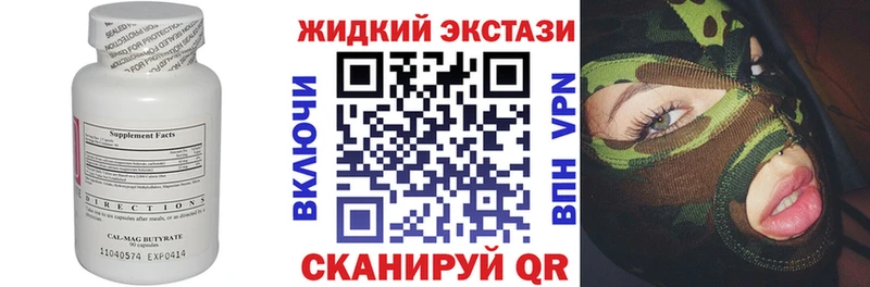 Бутират бутик  Бикин 