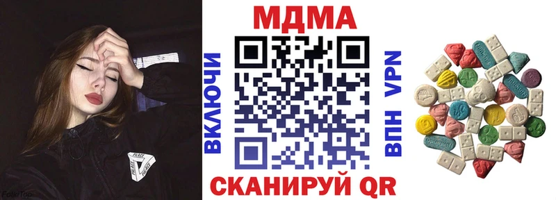 MDMA кристаллы  Бикин 
