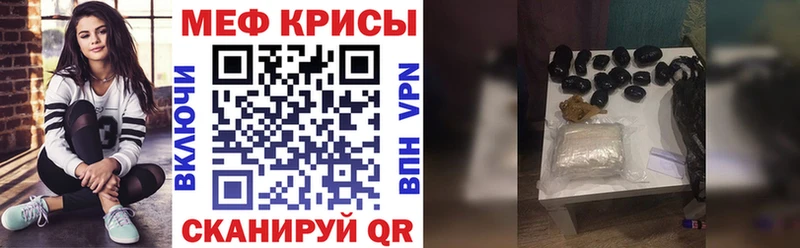 МЕФ мяу мяу  Бикин 