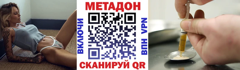 МЕТАДОН кристалл  Бикин 